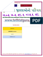 130 Gujarat Dist Ahmedabad