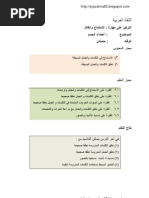 Download RPH Bahasa Arab Tahun 1 KSSR by syazalina83 SN46537944 doc pdf