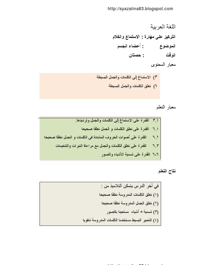 RPH Bahasa Arab Tahun 1 KSSR