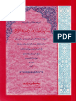 Kitab Bidayah Al Mubtadi