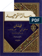 Kitab Risalah Al Tauhid