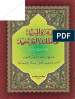 Kitab Zahrah Al Murid