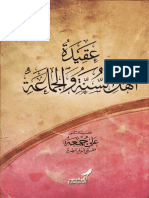 Kitab AQIDAH AHLI SUNNAH WAL - JAMAAH Syaikh Ali Jum'ah