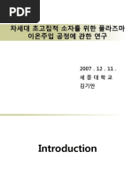 Download ___PPT_ by Xi Xiang SN46540384 doc pdf