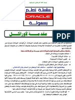 learn-oracle.pdf