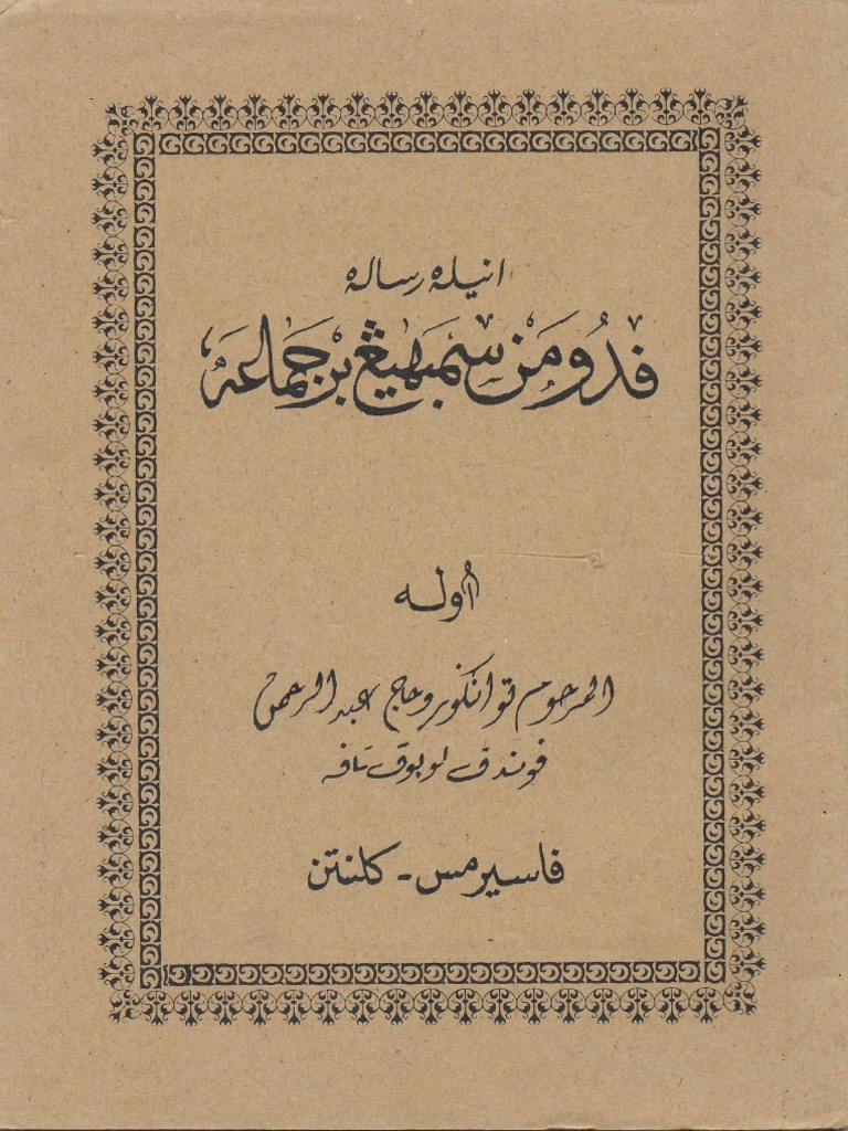 solat berjemaah in english
