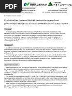Fireground Tactical Command Sheet | PDF