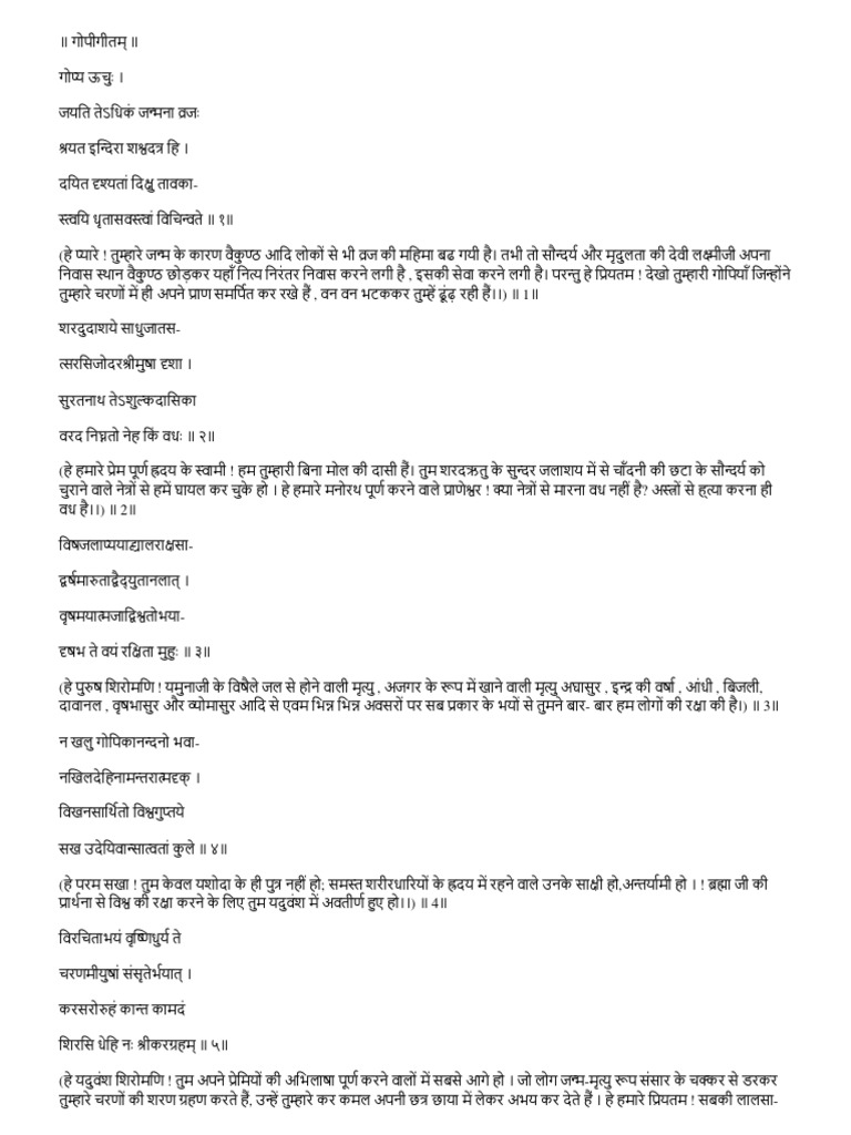 Gopi Geet | PDF