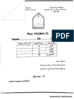 حل الميد الثاني  20170508172235 PDF