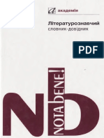 Literaturoznavchyi Slovnyk-Dovidnyk PDF