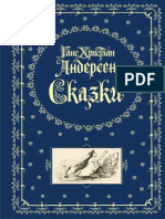 Skazki - Gans Khristian Andiersien PDF