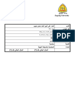المحاسبة والمراجعة البيئية PDF