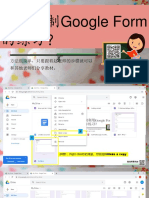 复制Google Form练习 PDF