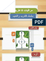 Method of Muraqbat PDF