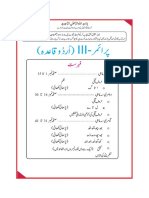 Urdu Kachi PDF
