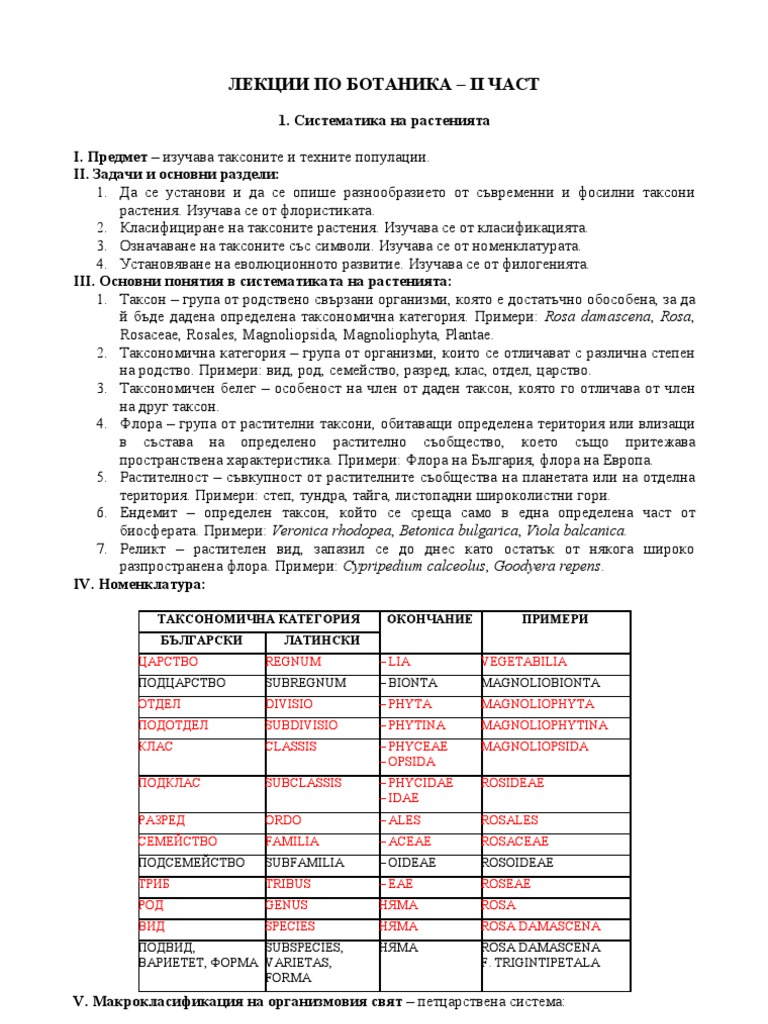 Лекции | PDF