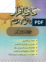 Fazelat-e-Hafiz-e-Quran