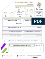 أهداف ونوايا 2019.pdf