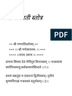 श्री गणपती स्तोत्र - विकिबुक्स PDF