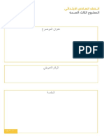 Template 6th Primary P3