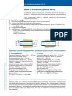 Katalog Valtsovki PDF