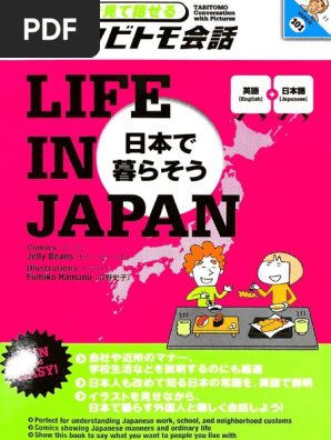Life In Japan Scan Aug 12 17 22