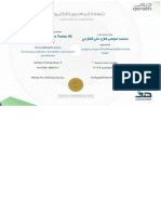 شهادة ATHAR W.S-MEDIC001 - Doroob PDF