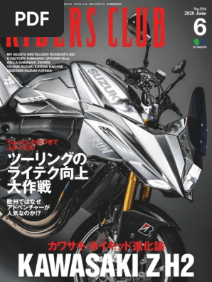 Riders Club - 2020-04-01 PDF | PDF
