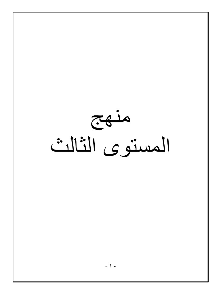 قضيب ورعان 