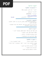 علم الوراثة PDF | PDF