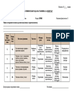 OP Informatika 1 Februar