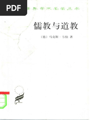 『儒教要典』服部宇之吉編　博文館　論語　儒教　儒教要典 儒教要典』服部宇之吉編 博文館 論語 儒教 儒教要典 儒教要典』
