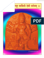 318579804-10-Tuljapur-Devi-Stotra-pdf.pdf