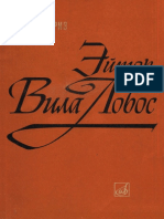 Васко Мариз - Вилла-Лобос - 1977 PDF