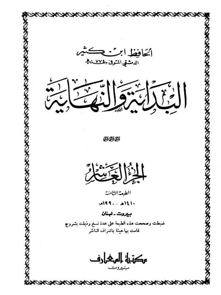 10 158120-10 PDF | PDF