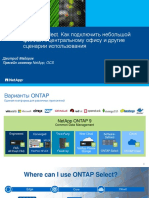 DM - NetApp - OnTap Select