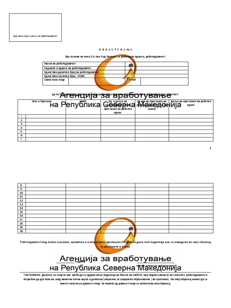 Овластување на овластено лице со список на лица кои ги одјавува од ...
