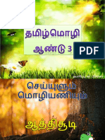 Tamil Year 3 (SK) Notes - தொகுதி 6