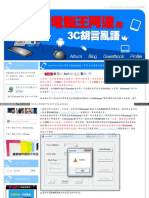 kocpc - pixnet - Windows 7 筆電加速與優化教學，新增BUFFAFO RAMDISK