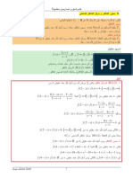 محور التناظر ومركز التناظر.pdf