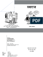 Swaraj - By Arvind Kejriwal - Hindi.pdf