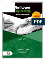 هندسة-السكك-الحديدية-kutub-pdf.net.pdf