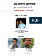 Bangladesh & International Affairs_38th BCS Preliminary Special [BCS Spotlight].pdf