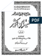 Tafseer Ibn-e-Kaseer Urdu