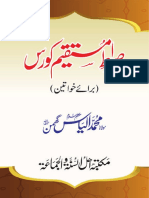 Sirat-e-Mustaqeem Course Girls PDF
