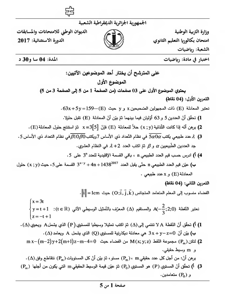 Bac Math Algerie 17 Controle Pdf