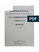 Dawson - 2017 - Cyber Security Architectural Needs in the Era of Internet of Things and Hyperconnected Systems