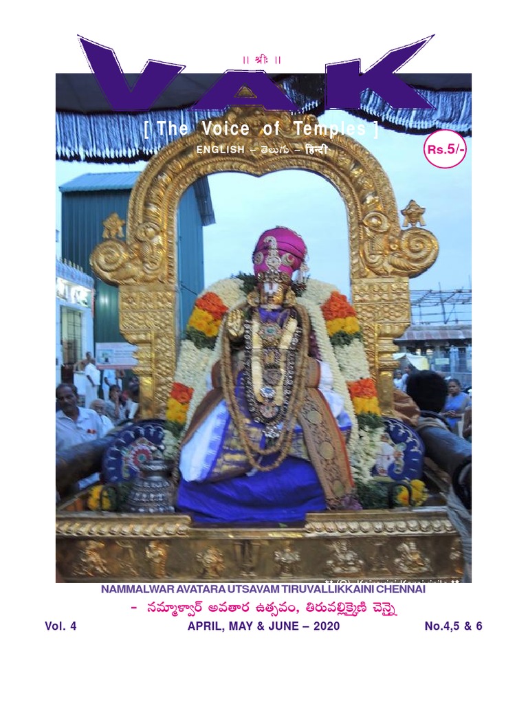 Vak Apr June Vishnu Prayer