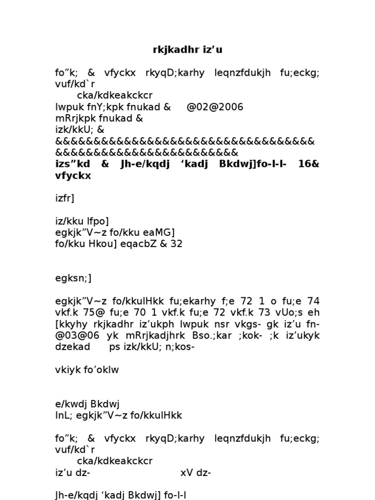 Есектегі сик, қынаптағы вибратор