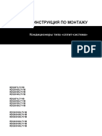RZQSG-LY1 - Installation Manual - Ru PDF